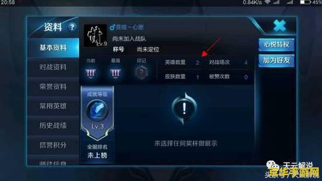 电脑怎么领王者荣耀福利 电脑如何领取王者荣耀福利
