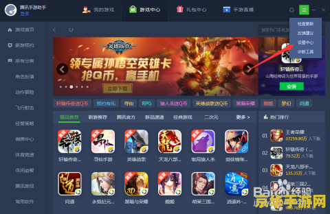 电脑玩王者荣耀贞率怎么调 电脑玩王者荣耀帧率调整指南