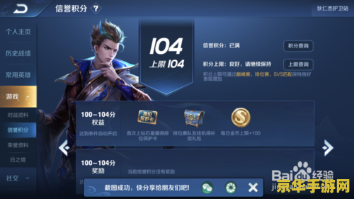 电脑王者荣耀怎么切换到苹果 电脑王者荣耀切换到苹果系统指南