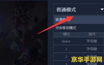 端游王者荣耀怎么改鼠标移动 端游王者荣耀如何设置鼠标移动控制