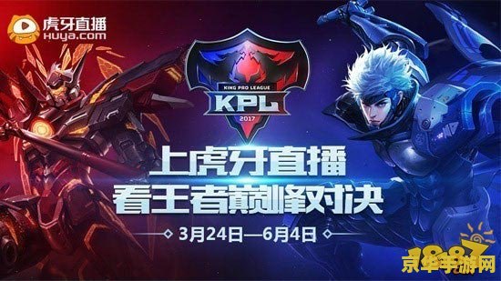 虎牙怎么直播王者荣耀游戏 虎牙直播王者荣耀游戏指南 虎牙怎么直播王者荣耀游戏 虎牙直播王者荣耀游戏指南