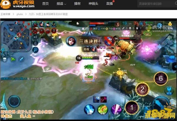 虎牙怎么直播王者荣耀游戏 虎牙直播王者荣耀游戏指南 虎牙怎么直播王者荣耀游戏 虎牙直播王者荣耀游戏指南