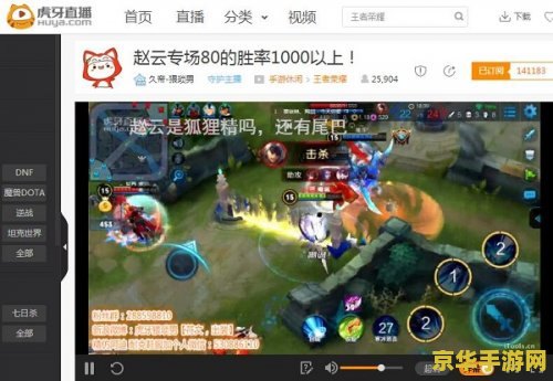 虎牙直播手机王者荣耀怎么不卡 虎牙直播手机王者荣耀流畅播放攻略