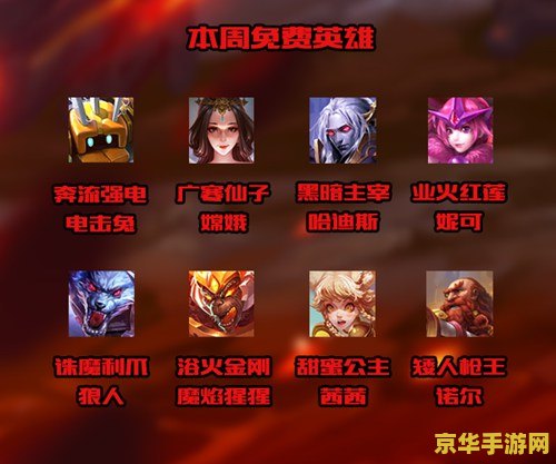 英雄联盟怎么看本周限免 英雄联盟怎么看本周限免