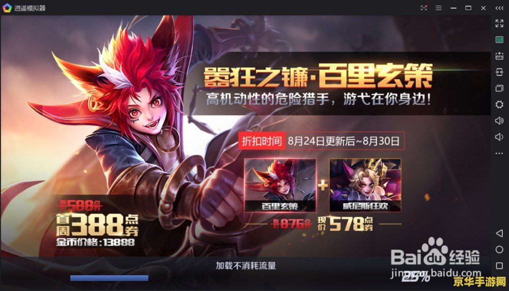 极限模拟器王者荣耀怎么登陆 极限模拟器王者荣耀登陆指南