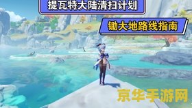 原神锄大地是什么 原神锄大地是什么