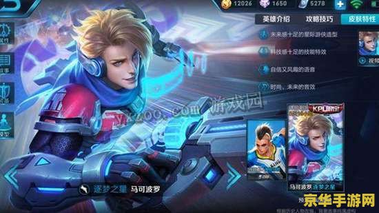 王者荣耀 怎么买皮肤送人 王者荣耀：如何购买皮肤送人