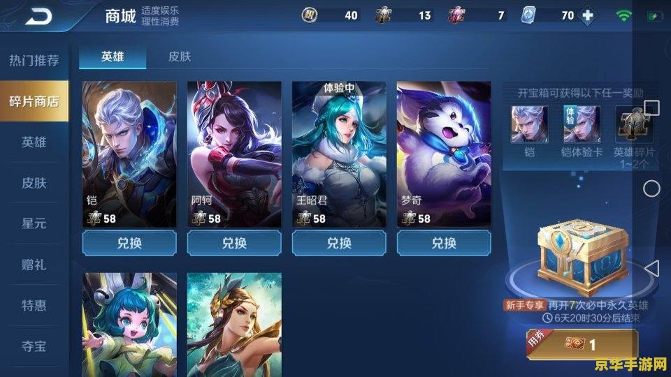 王者荣耀 怎么买皮肤送人 王者荣耀：如何购买皮肤送人