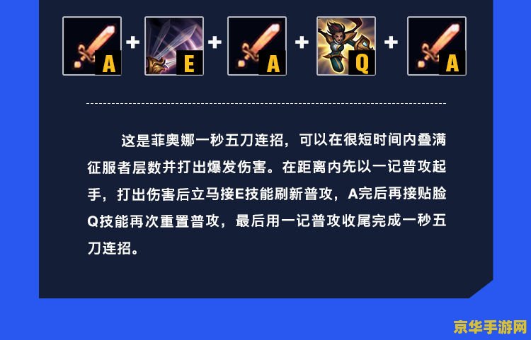 英雄联盟手游菲奥娜出装 英雄联盟手游菲奥娜出装攻略