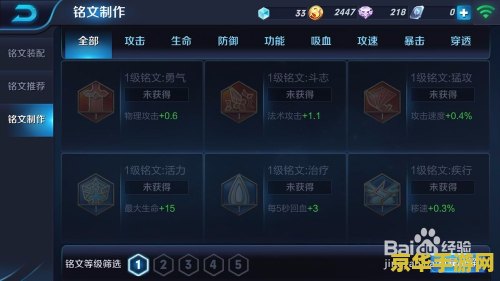 王者荣耀ad暴击符文怎么配 王者荣耀AD暴击符文怎么配