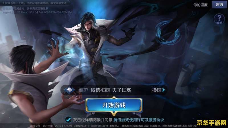 王者荣耀ios区怎么同步 王者荣耀iOS区数据同步指南