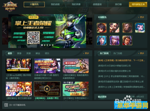 王者荣耀pc怎么无线视距 王者荣耀PC端如何实现无线视距