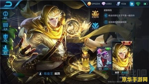 王者荣耀s9扁鹊怎么玩 王者荣耀S9扁鹊玩法攻略