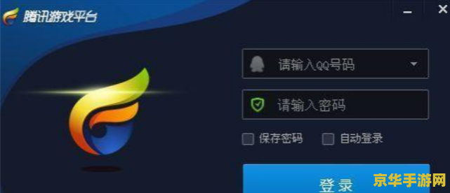 王者荣耀tgp电脑版怎么没了 王者荣耀TGP电脑版消失的原因及替代方案