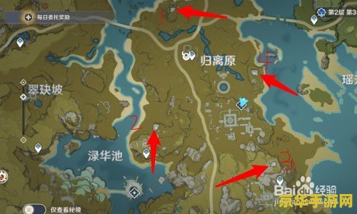 原神世界任务调查遗迹 原神世界任务：深入调查古老遗迹