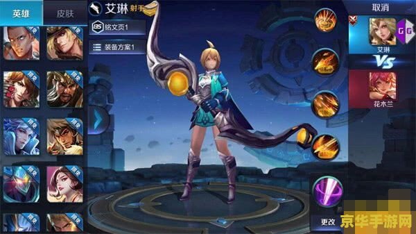 王者荣耀艾琳英雄怎么样 王者荣耀艾琳英雄怎么样 王者荣耀艾琳英雄怎么样 王者荣耀艾琳英雄怎么样