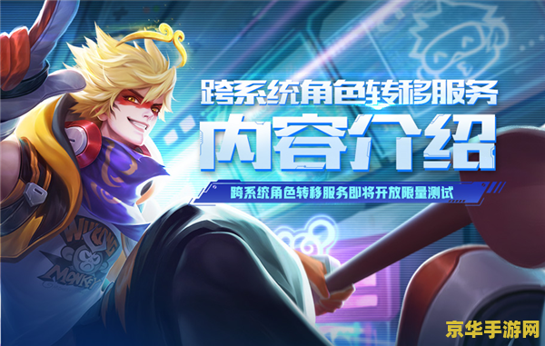 王者荣耀安卓怎么转ios 王者荣耀安卓怎么转iOS