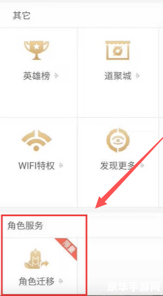 王者荣耀安卓怎么转ios 王者荣耀安卓怎么转iOS