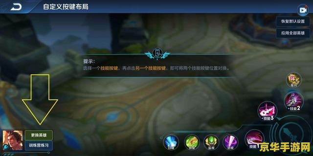 王者荣耀按键炫彩怎么设置 王者荣耀按键炫彩设置指南 王者荣耀按键炫彩怎么设置 王者荣耀按键炫彩设置指南