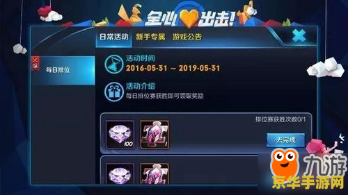 王者荣耀边框美化怎么设置 王者荣耀边框美化设置指南