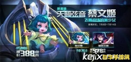 王者荣耀蔡文姬怎么针对 王者荣耀蔡文姬怎么针对