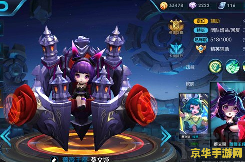 王者荣耀蔡文姬怎么针对 王者荣耀蔡文姬怎么针对