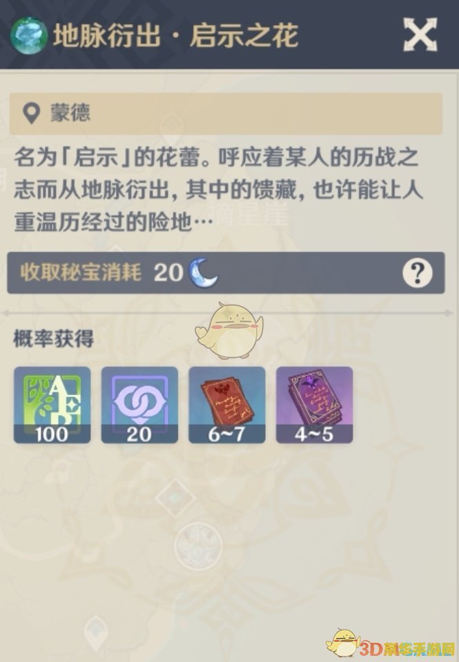 原神一成要吃什么东西 原神：一成角色的饮食偏好分析