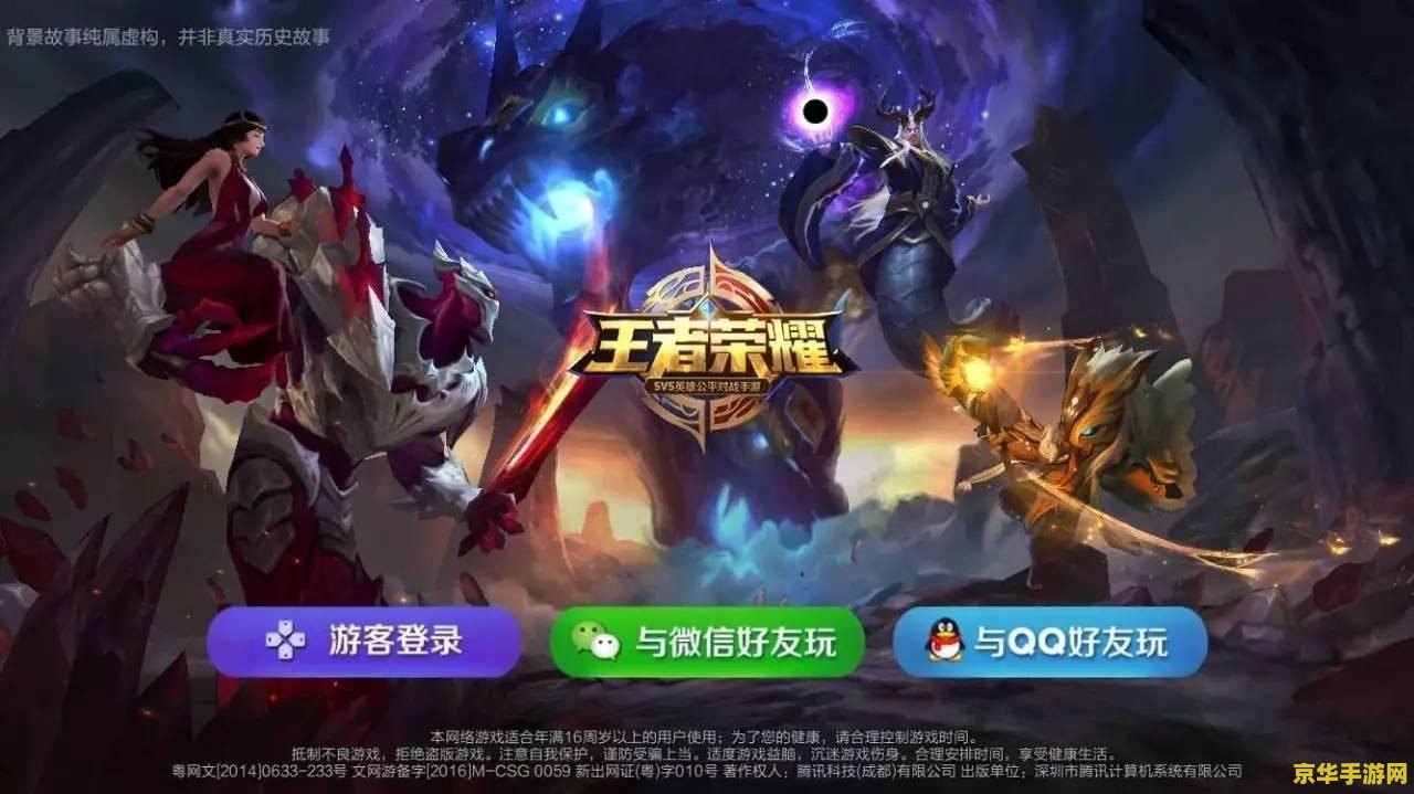 王者荣耀成人怎么还有防沉迷 王者荣耀成人防沉迷机制解析