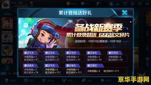 王者荣耀冲刺钥匙怎么获得 王者荣耀冲刺钥匙怎么获得