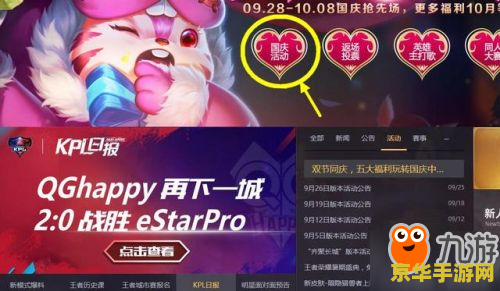 王者荣耀冲刺钥匙怎么获得 王者荣耀冲刺钥匙怎么获得