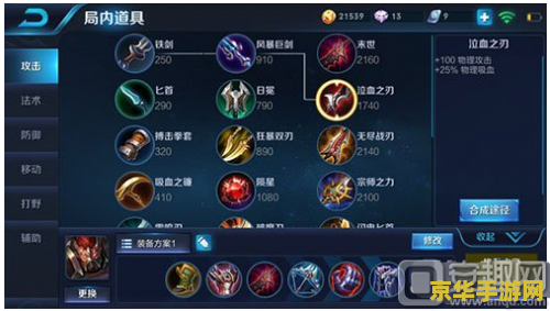 王者荣耀初级荣耀怎么设置 王者荣耀初级荣耀设置指南 王者荣耀初级荣耀怎么设置 王者荣耀初级荣耀设置指南