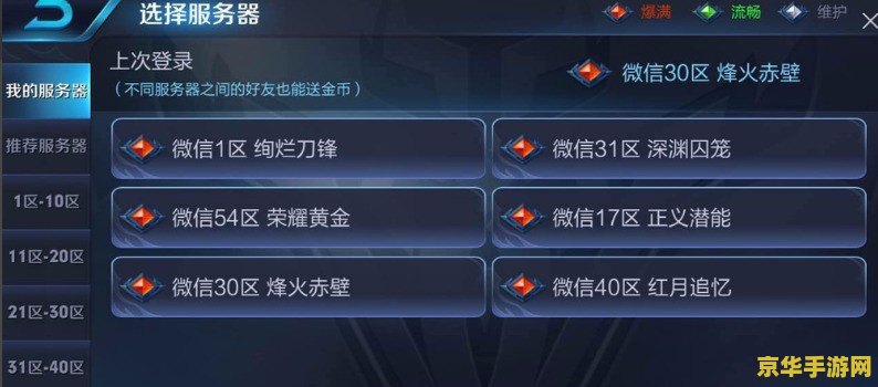 王者荣耀创建角色怎么搞 王者荣耀创建角色指南