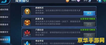 王者荣耀创建角色怎么搞 王者荣耀创建角色指南