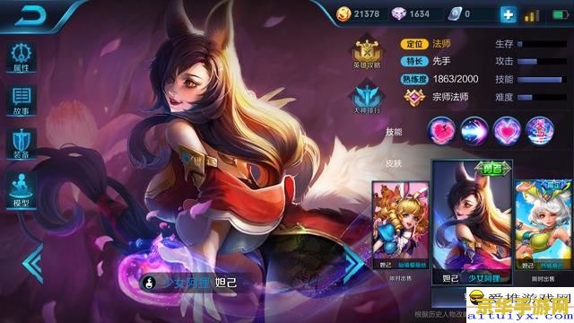 王者荣耀妲己怎么才能发育快 王者荣耀妲己怎么才能发育快