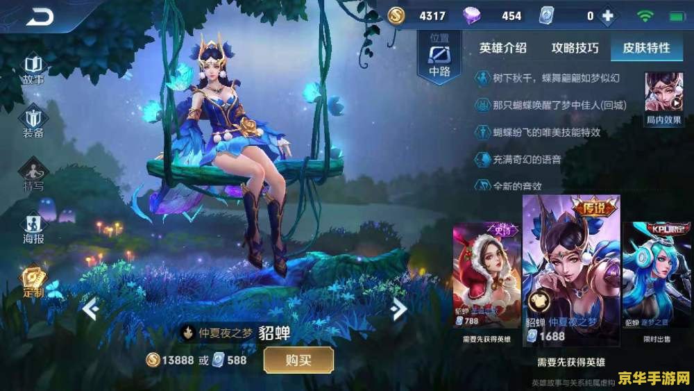 王者荣耀妲己怎么打高渐离 王者荣耀妲己对战高渐离的策略分析