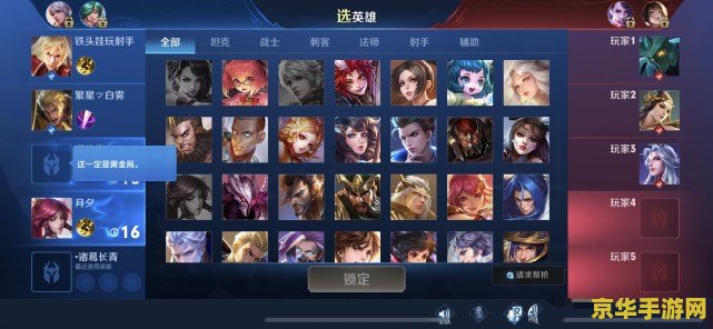 王者荣耀打野怎么快速发育 王者荣耀打野怎么快速发育