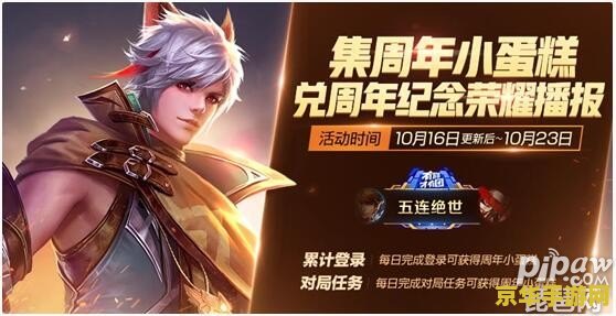 王者荣耀蛋糕怎么弄 王者荣耀蛋糕制作指南