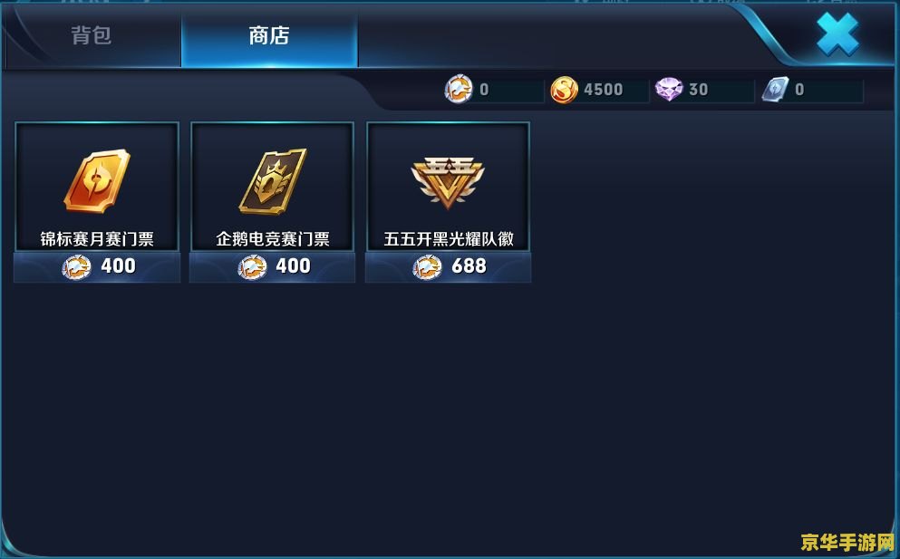 王者荣耀的皇冠怎么得的 王者荣耀的皇冠获取方式