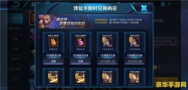 王者荣耀的技能框怎么弄 王者荣耀技能框的设置与获取方法