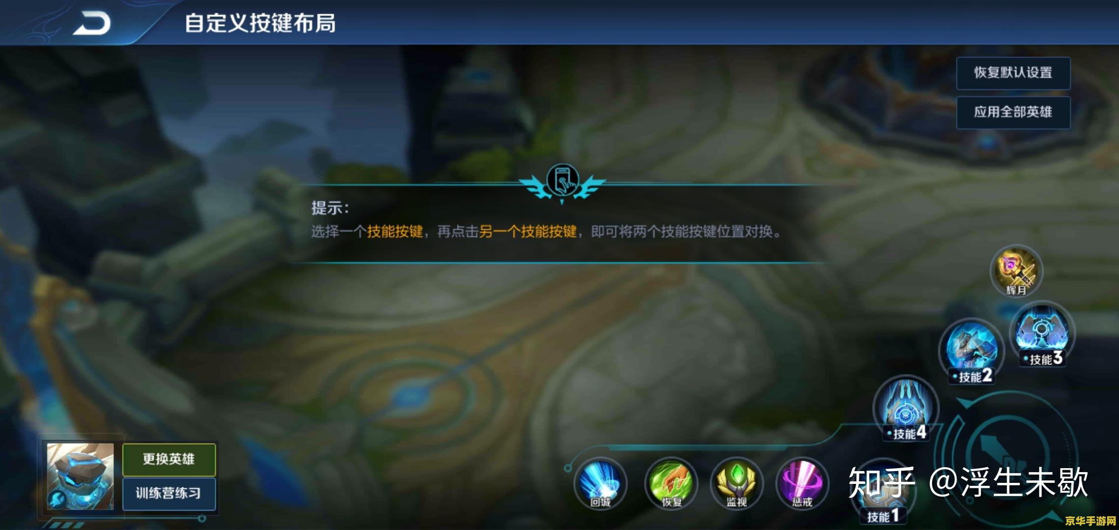 王者荣耀的技能框怎么弄 王者荣耀技能框的设置与获取方法