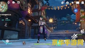原神寻找可疑的人任务 原神：深入探索，寻找可疑之人任务攻略