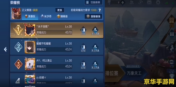 王者荣耀的战力是怎么来的 王者荣耀的战力是怎么来的