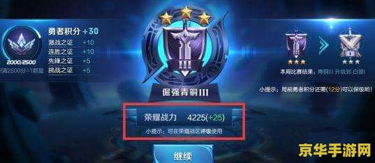 王者荣耀的战力是怎么来的 王者荣耀的战力是怎么来的