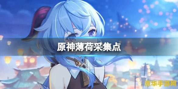 原神有哪些角色可以显示特产 原神中能够显示特产的角色