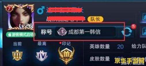 王者荣耀地方称号怎么获得 王者荣耀地方称号怎么获得