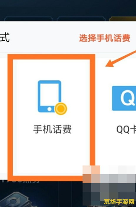 王者荣耀电话费充值怎么没有 王者荣耀电话费充值缺失分析