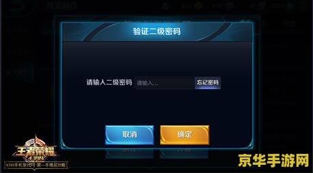 王者荣耀电脑怎么查区忘了 王者荣耀电脑端如何查询忘记的区服