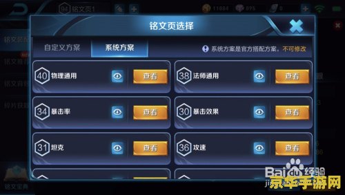 王者荣耀电脑怎么切换系统 王者荣耀电脑切换系统指南