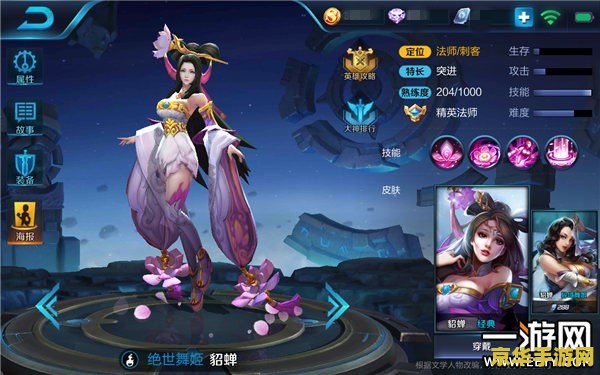 王者荣耀貂蝉怎么打出伤害 王者荣耀貂蝉怎么打出伤害 王者荣耀貂蝉怎么打出伤害 王者荣耀貂蝉怎么打出伤害