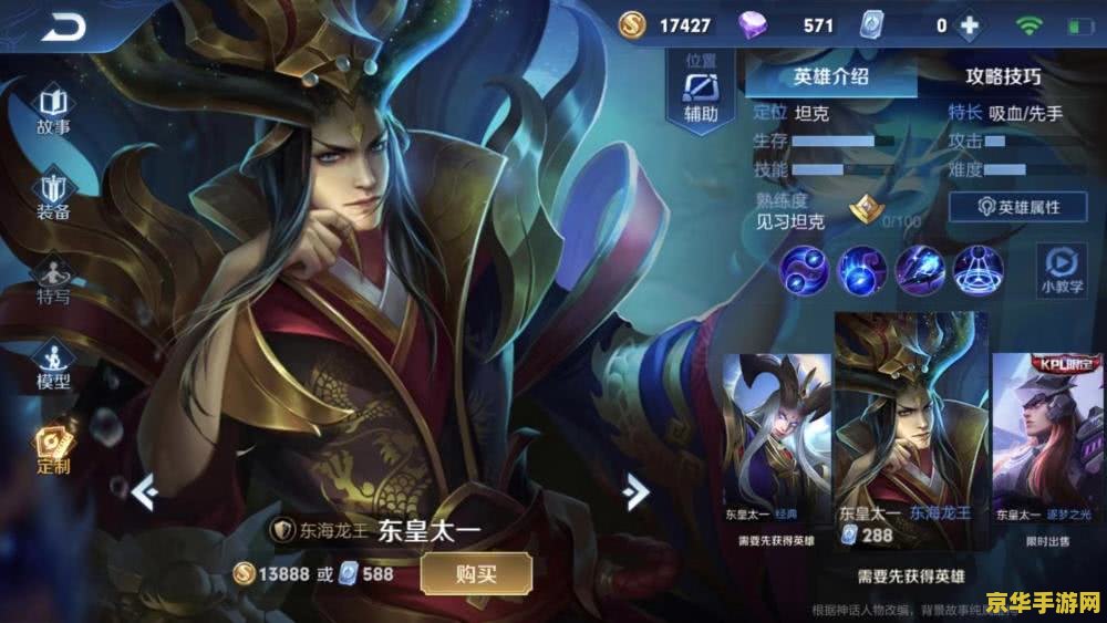 王者荣耀东皇太一二技能怎么用 王者荣耀东皇太一二技能使用详解 王者荣耀东皇太一二技能怎么用 王者荣耀东皇太一二技能使用详解